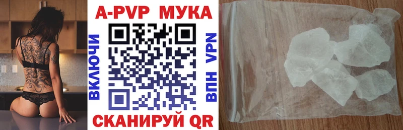 A PVP мука купить сайты mega ссылка Скопин