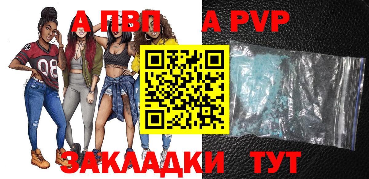 Alpha PVP Crystall  Alpha PVP крисы CK  цены   Вход с VPN  Скопин  А ПВП кристаллы 