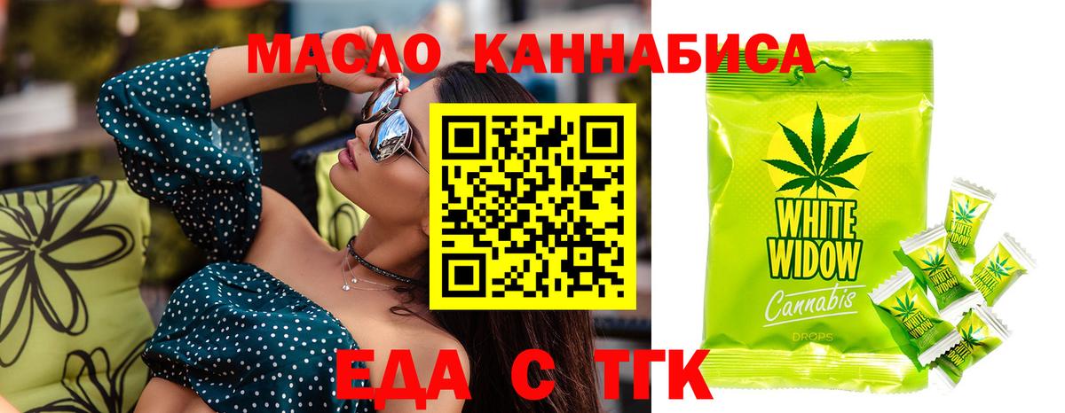 Скопин  Cannafood конопля  Вход с VPN 