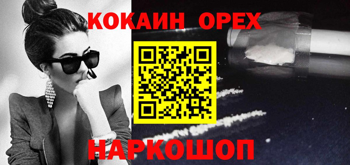 COCAIN FishScale  сколько стоит  Скопин  КОКАИН Fish Scale  Вход с VPN 