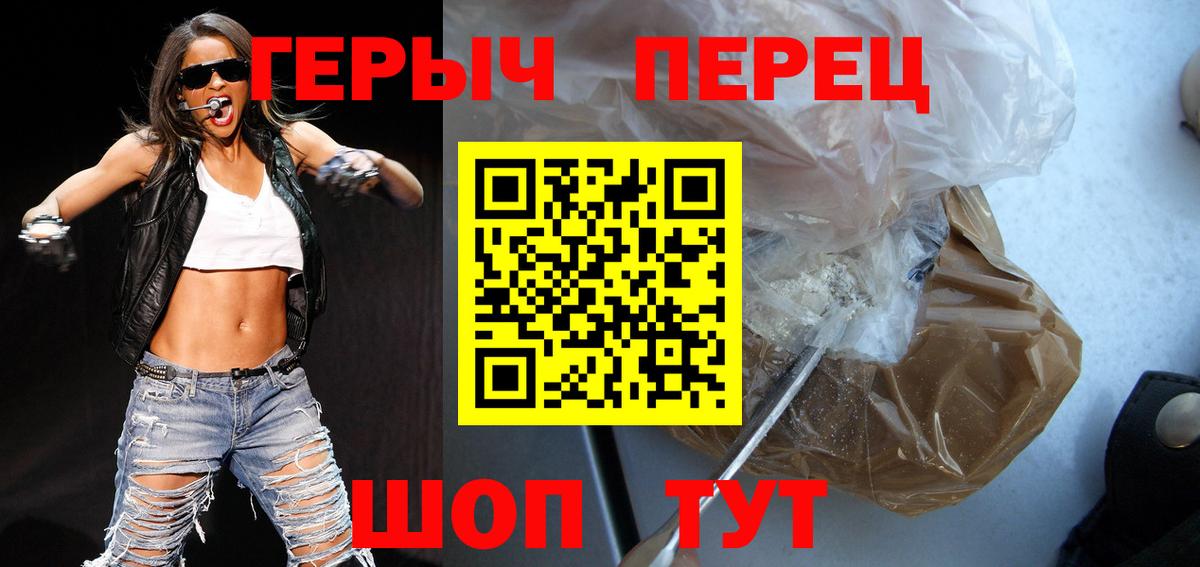 Героин хмурый Скопин