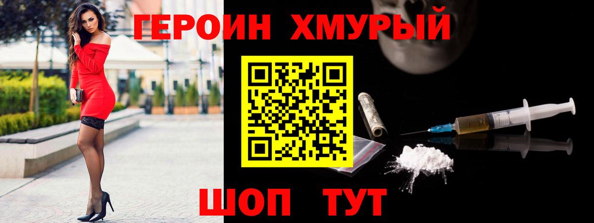 Скопин  Героин  Вход с VPN  ГЕРОИН VHQ 