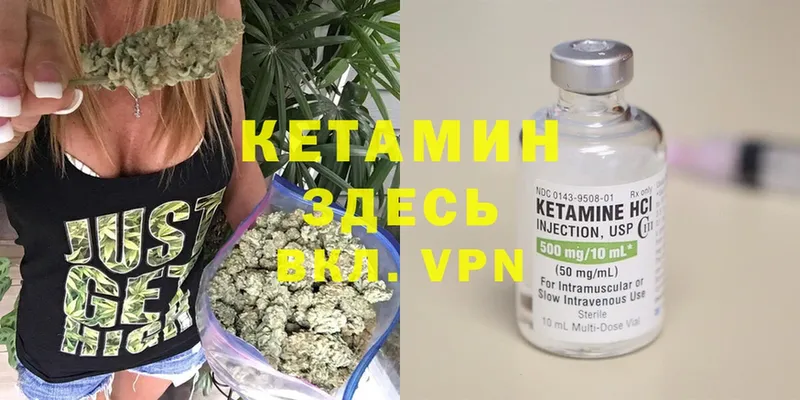 КЕТАМИН ketamine  Скопин 