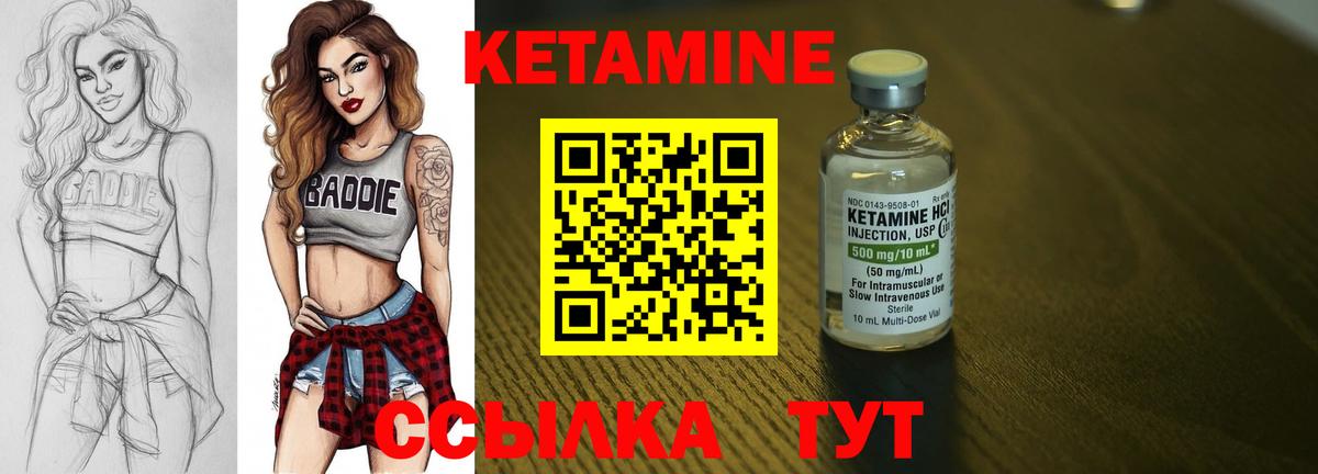 Скопин  Кетамин ketamine  Вход с VPN 