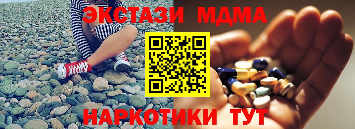 Скопин  МДМА кристаллы  MDMA  МДМА молли  Вход с VPN 