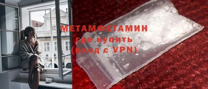 Метамфетамин Methamphetamine  Скопин 