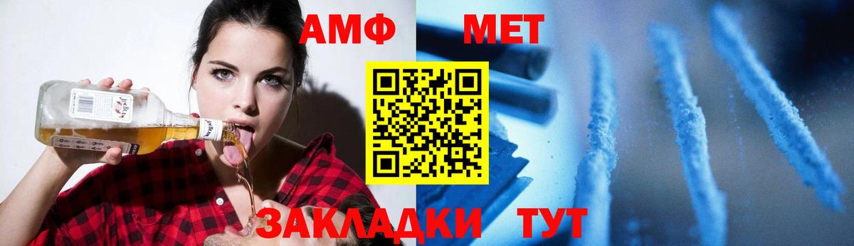 Скопин  Метамфетамин пудра  Вход с VPN 