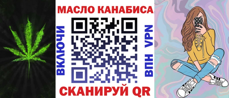 Дистиллят ТГК THC oil mega зеркало Скопин