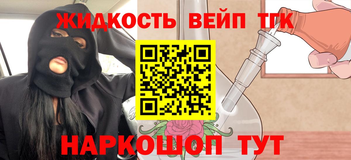 Дистиллят ТГК Wax  где продают наркотики  Скопин  Вход с VPN  Дистиллят ТГК вейп с тгк 