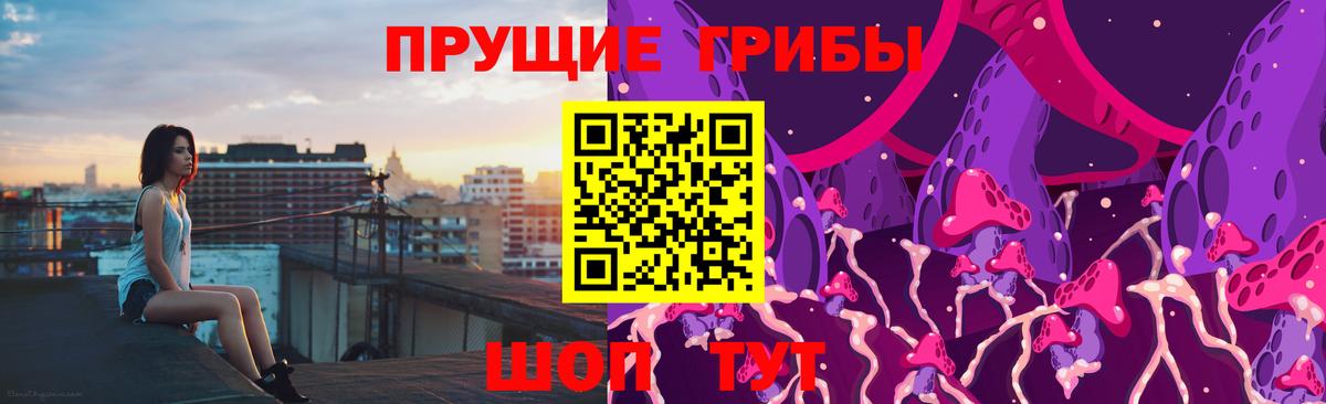 Галлюциногенные грибы прущие грибы  Псилоцибиновые грибы прущие грибы  Вход с VPN  Скопин 
